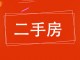 学府佳苑
